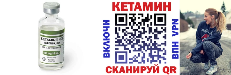 КЕТАМИН VHQ Любань