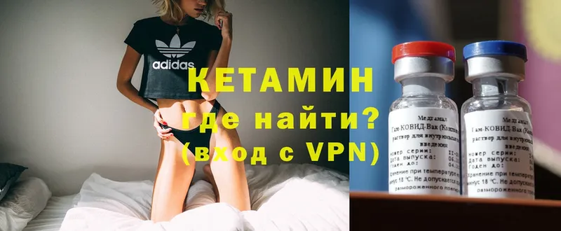 КЕТАМИН VHQ  Любань 