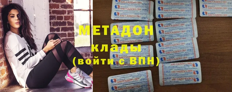 Метадон methadone  наркошоп  Любань 