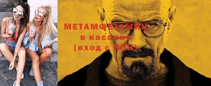 Первитин Methamphetamine  Любань 